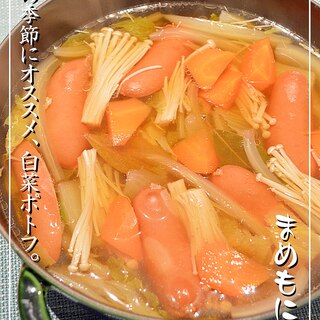 冬の季節にオススメ☆とろける♪白菜ポトフ